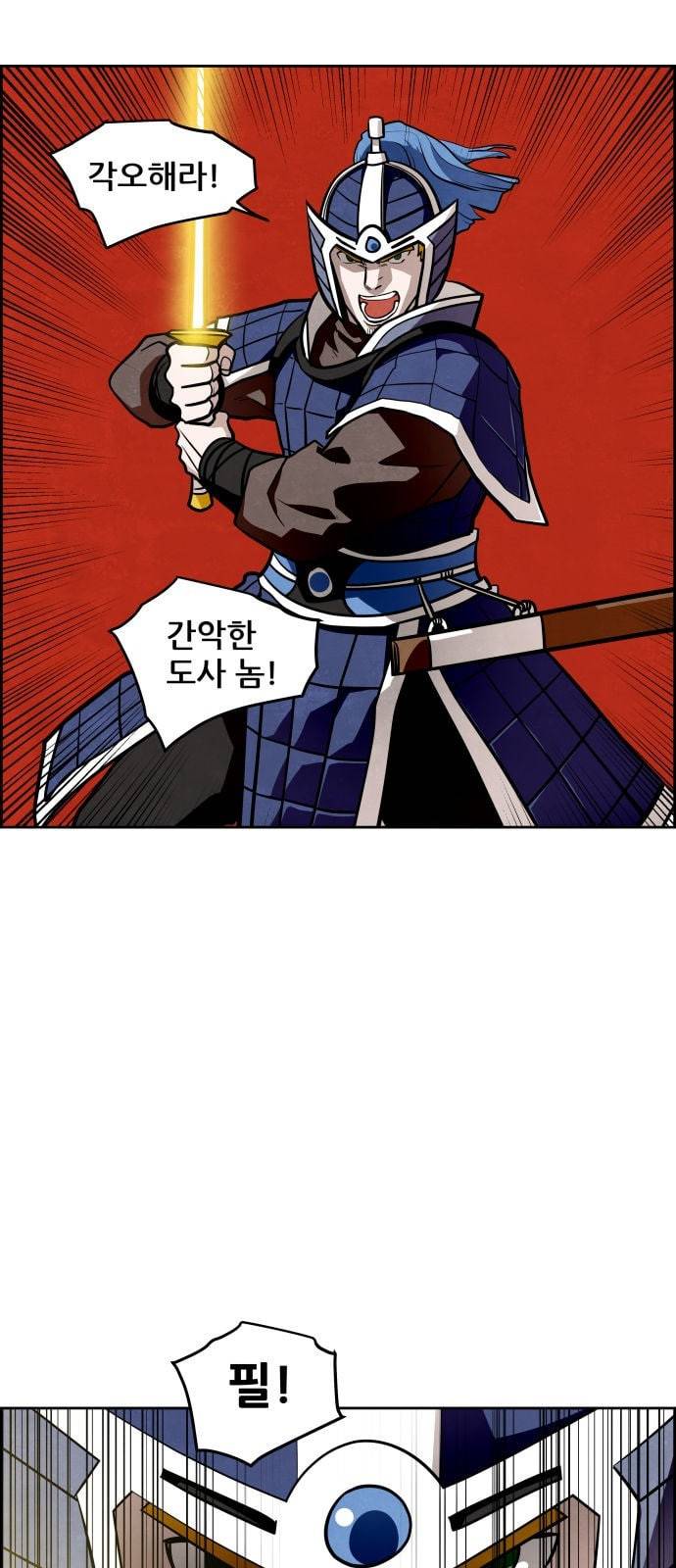 도사 가온 6화 1