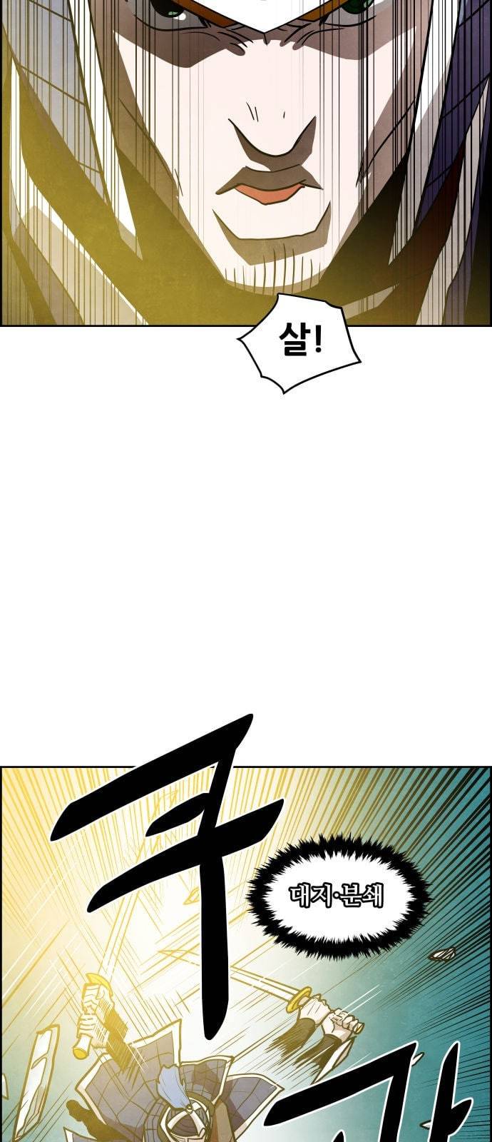 도사 가온 6화 2