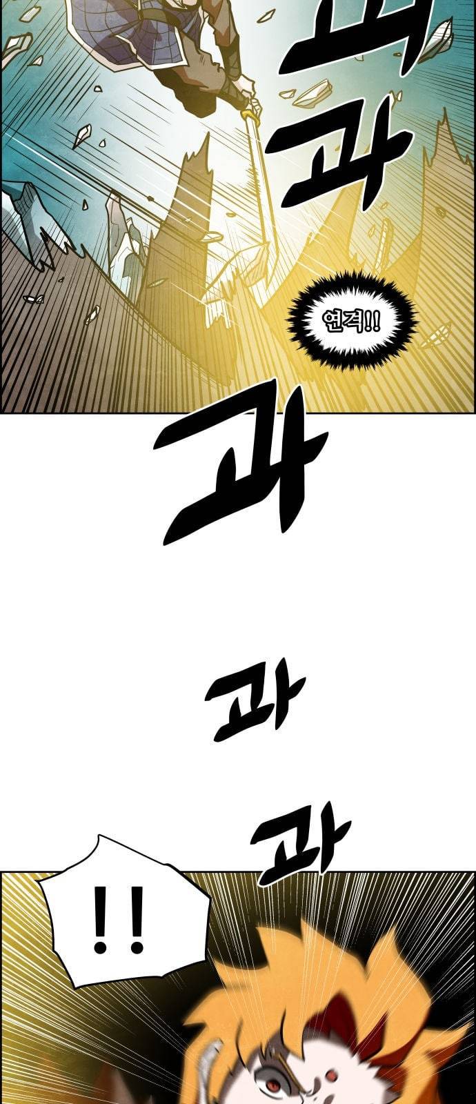 도사 가온 6화 3