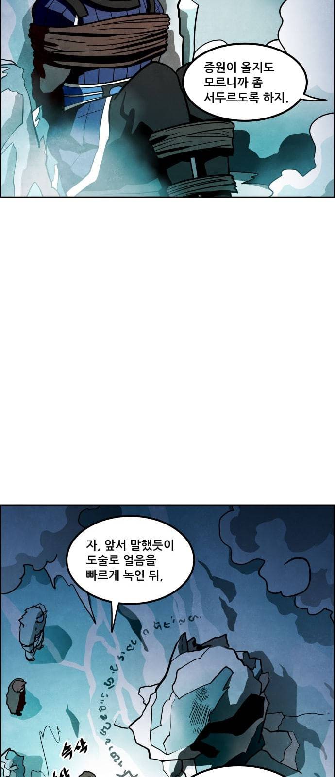 도사 가온 6화 7