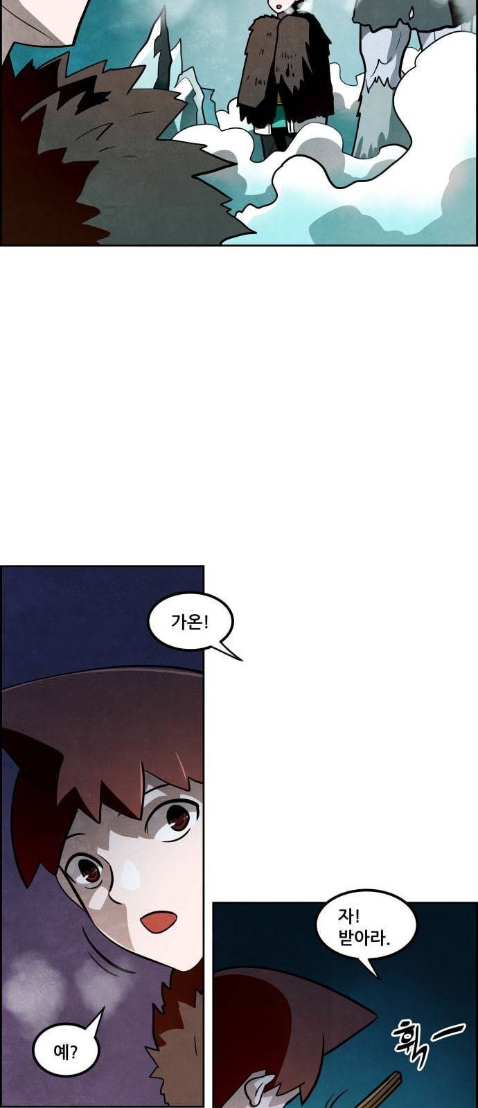 도사 가온 6화 9