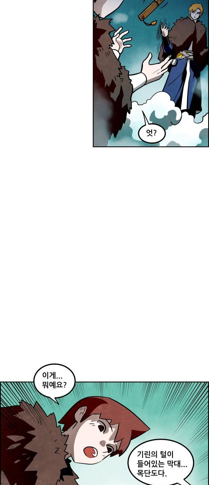 도사 가온 6화 10