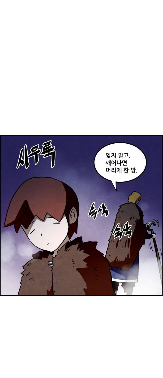 도사 가온 6화 16