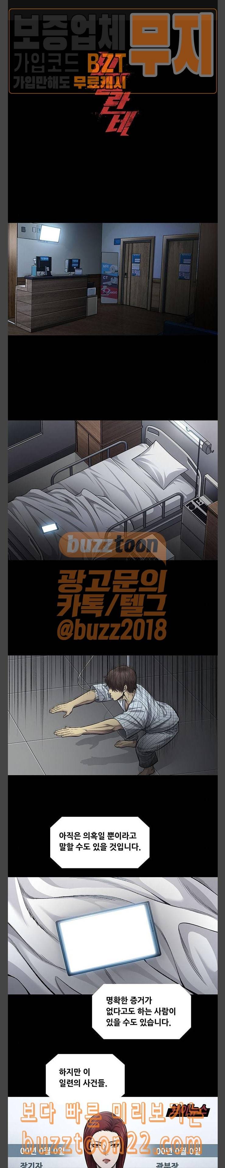 비질란테 80화 1