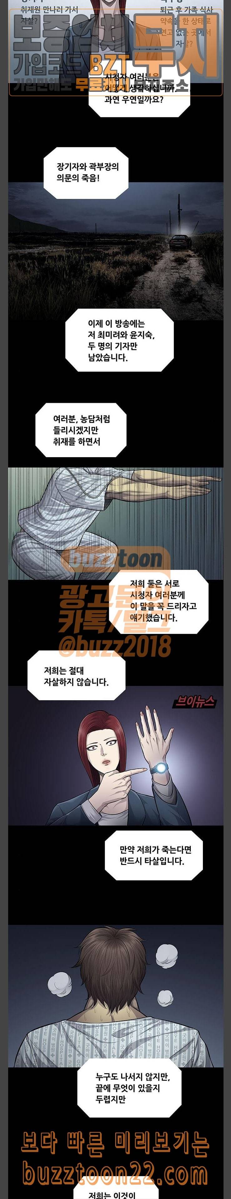 비질란테 80화 2
