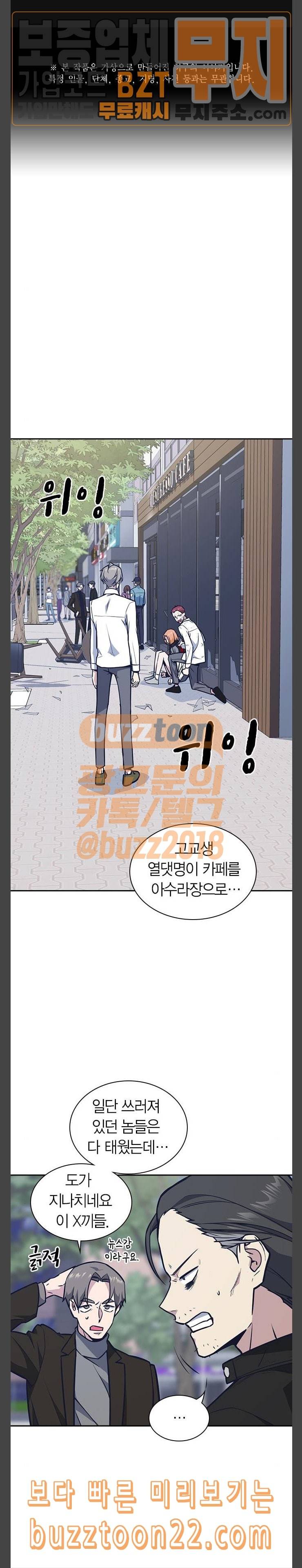 스터디그룹 45화 1