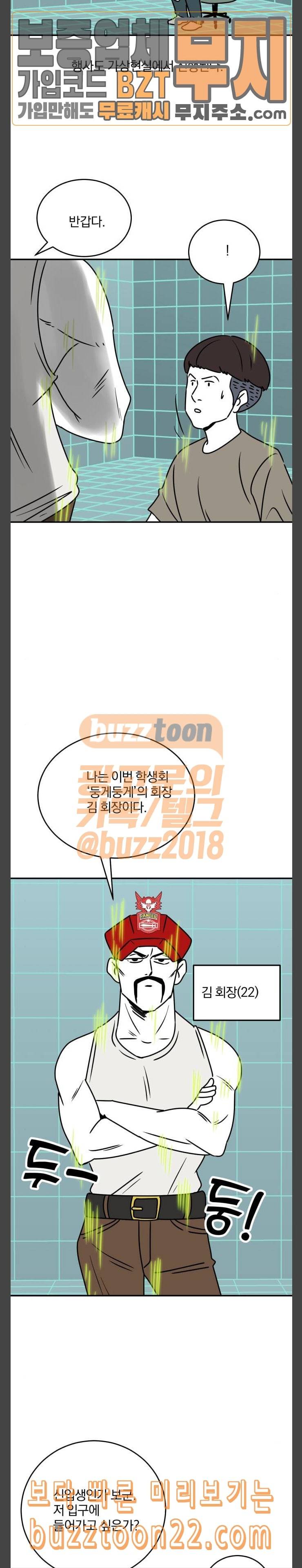 퓨리스틱 7화 가상현실학과 3