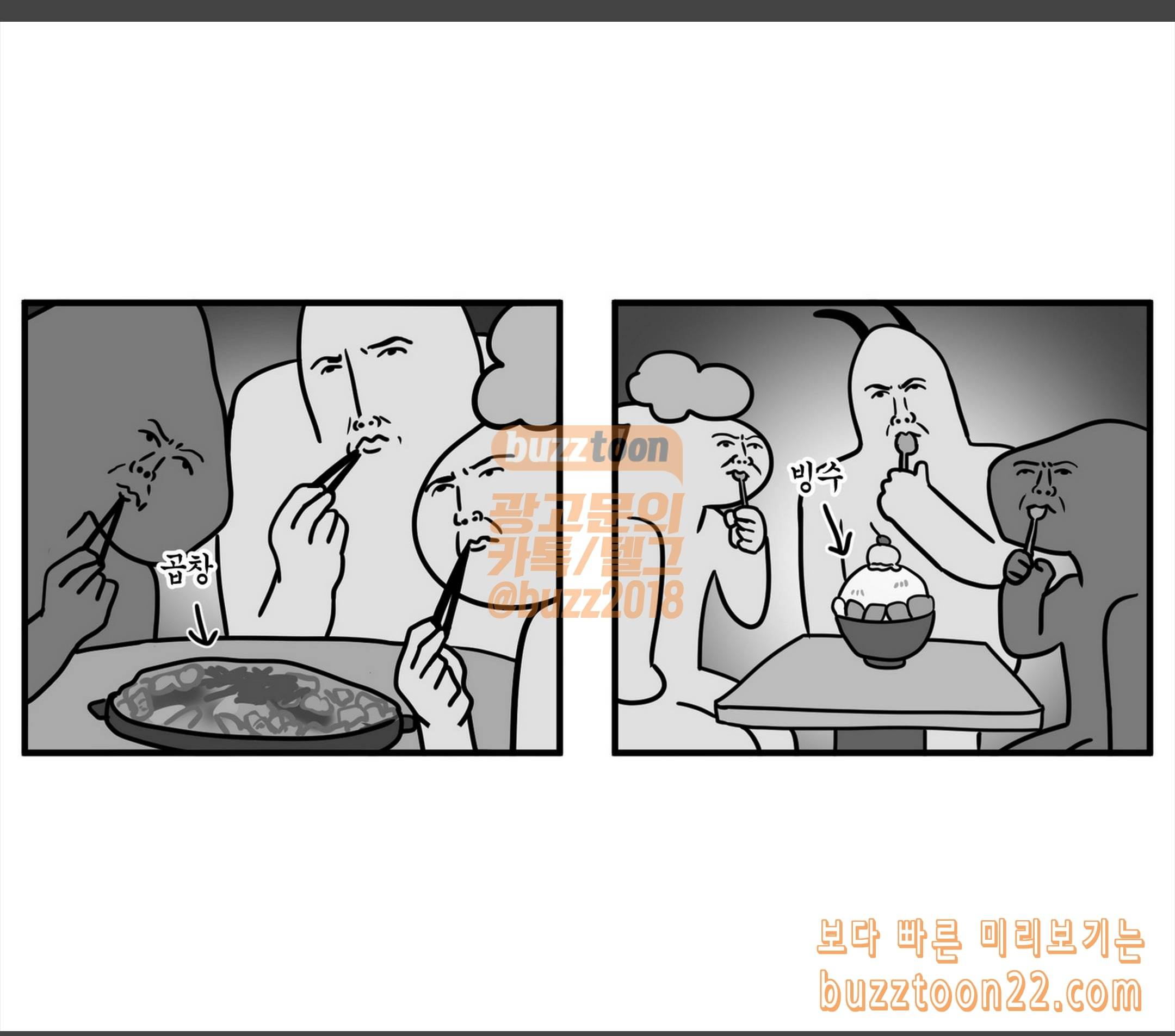모죠의 일지 해피벌스데이 투 미 9