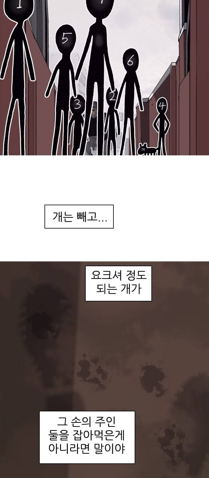 행성인간 8화 5