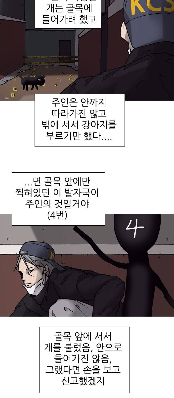 행성인간 8화 7