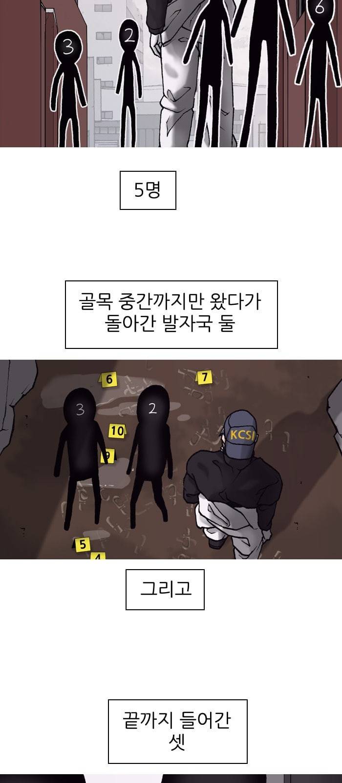 행성인간 8화 9