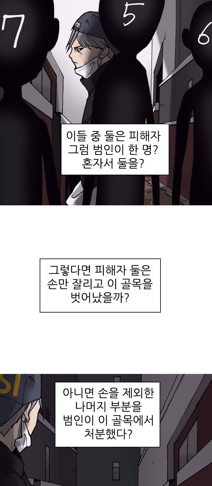 행성인간 8화 10
