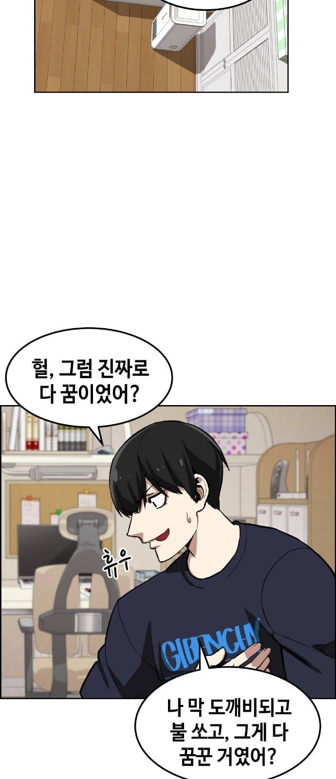 강남도깨비 4화 3