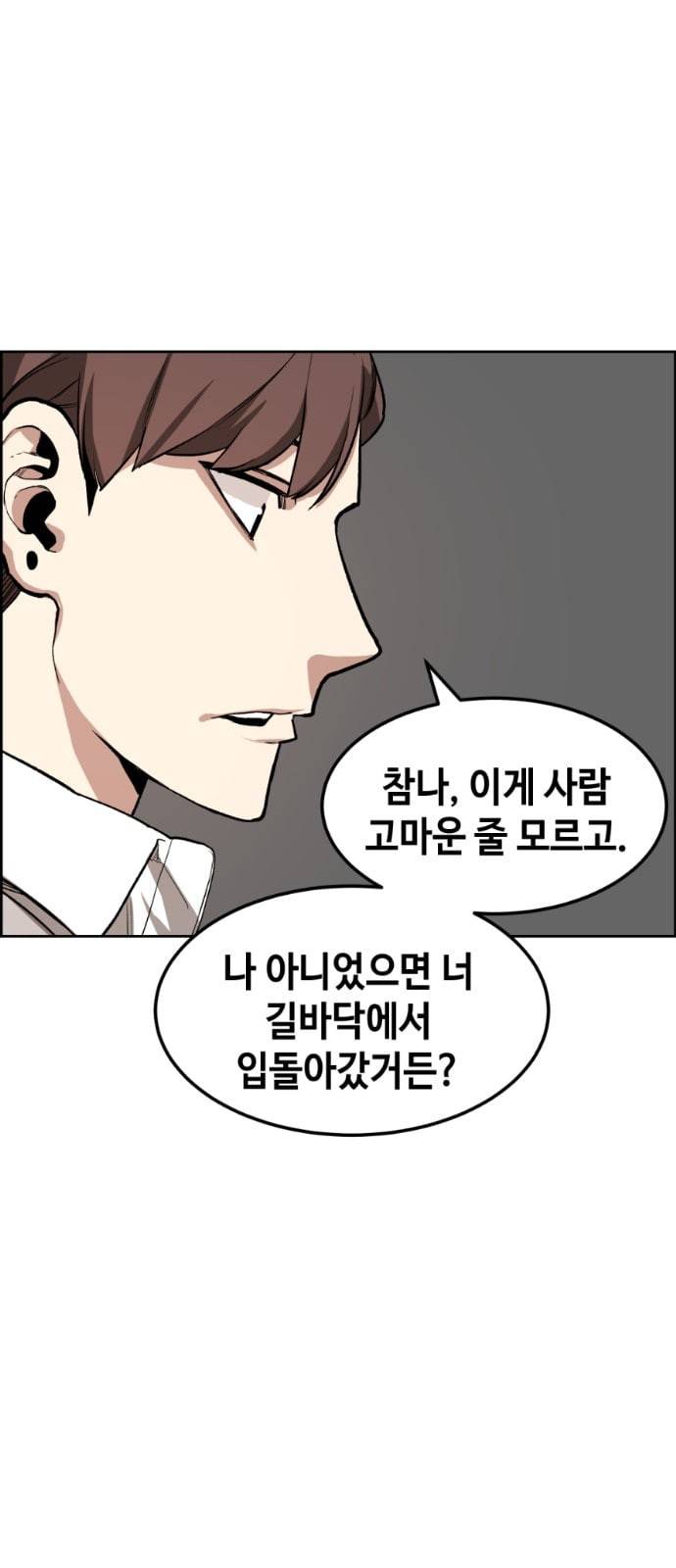 강남도깨비 4화 7
