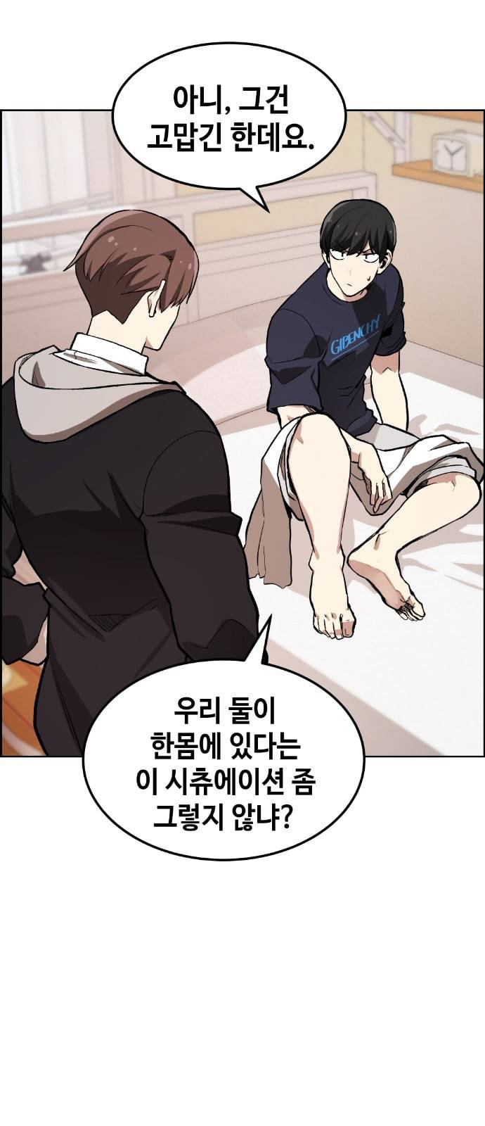강남도깨비 4화 8