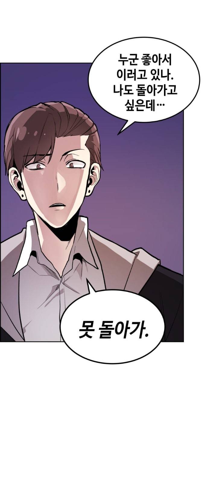 강남도깨비 4화 9