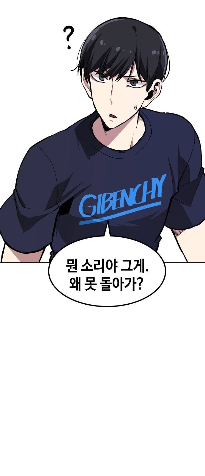 강남도깨비 4화 10