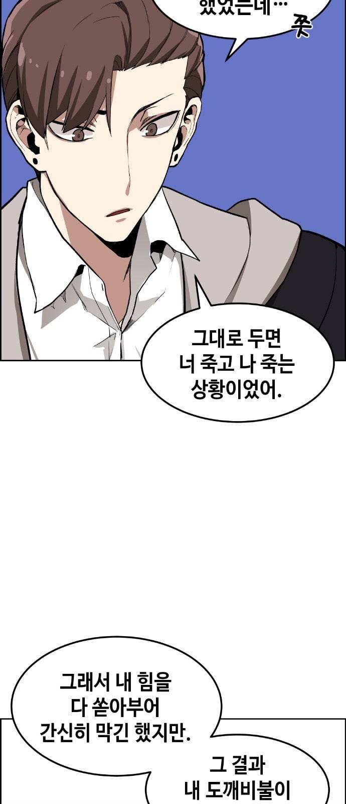 강남도깨비 4화 14