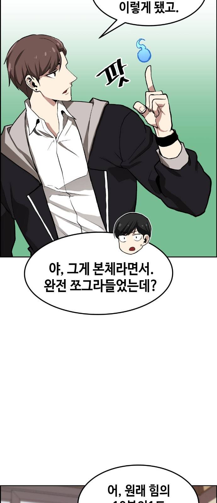 강남도깨비 4화 15