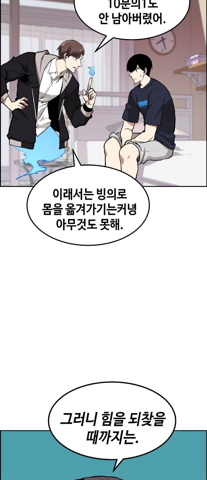 강남도깨비 4화 16