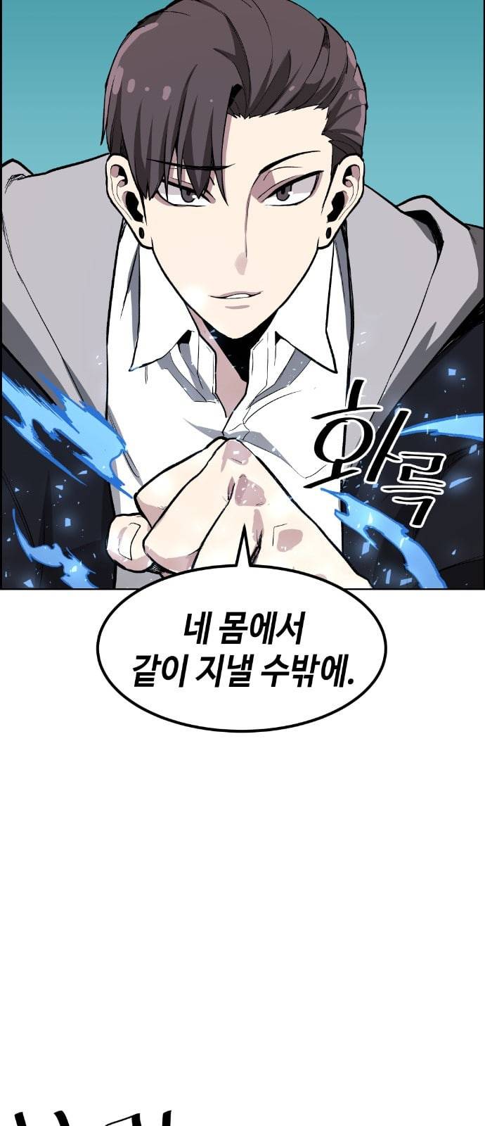 강남도깨비 4화 17