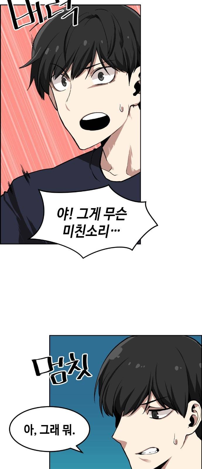강남도깨비 4화 18