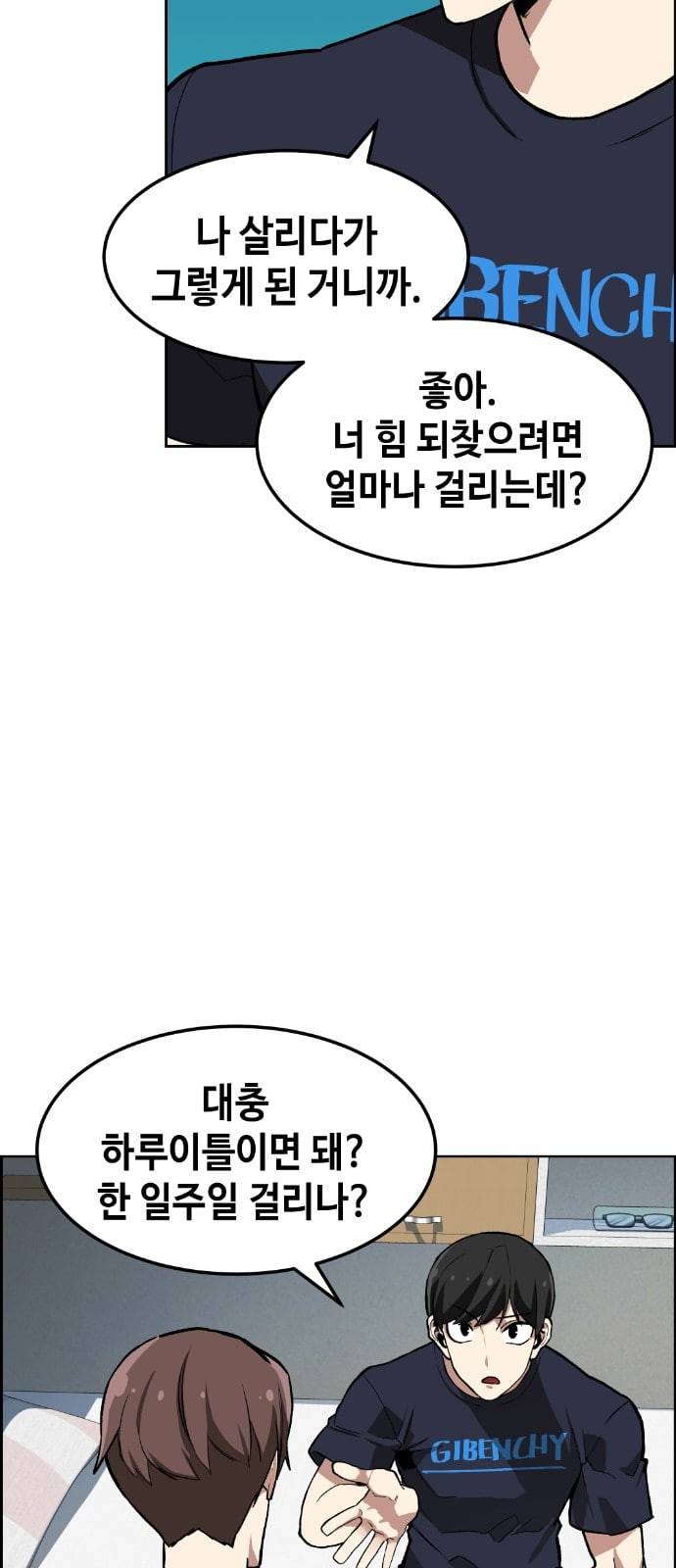 강남도깨비 4화 19