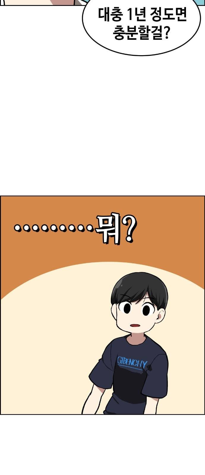 강남도깨비 4화 21