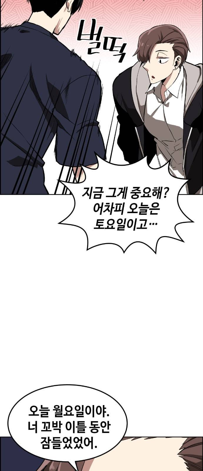 강남도깨비 4화 23