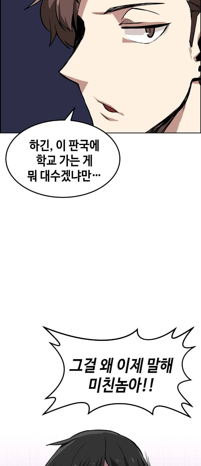 강남도깨비 4화 24