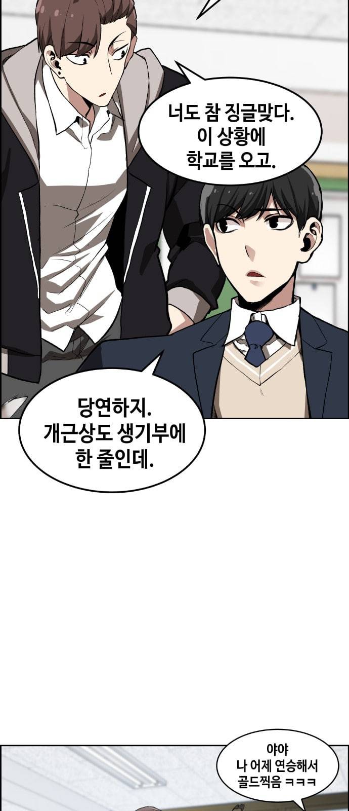 강남도깨비 4화 29
