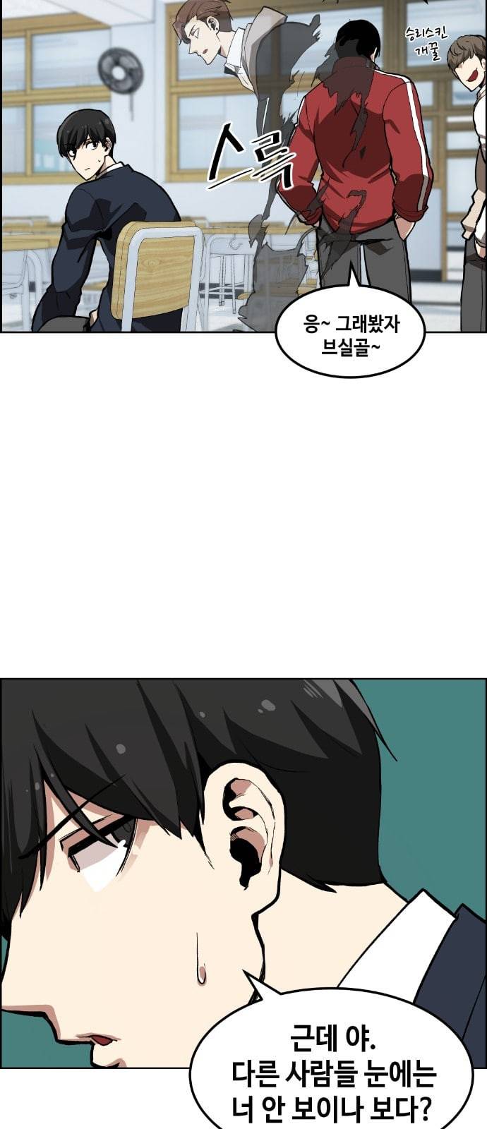 강남도깨비 4화 30