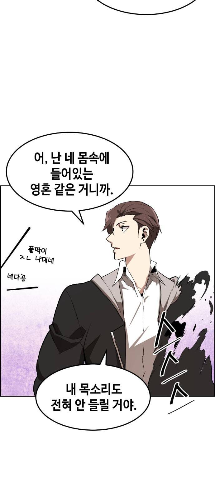 강남도깨비 4화 31