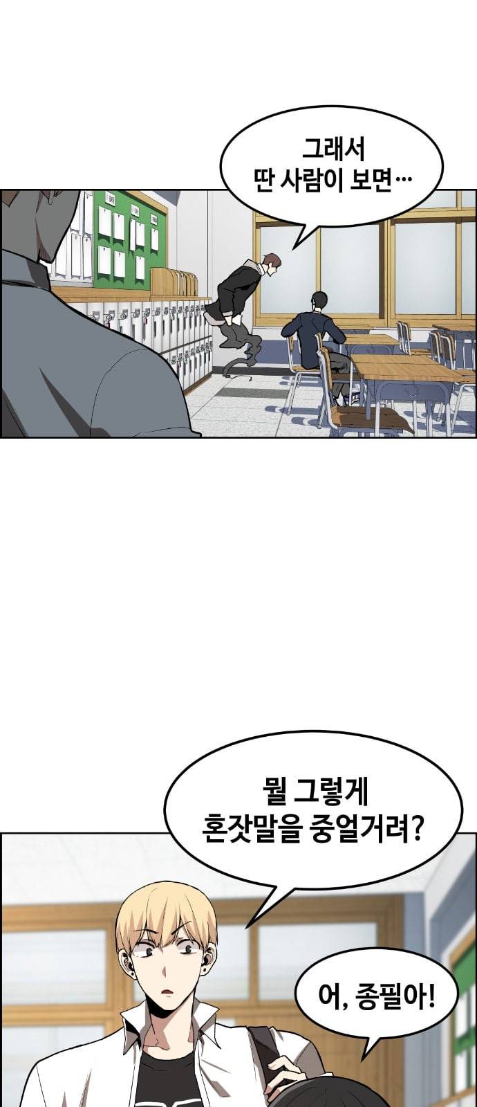 강남도깨비 4화 32