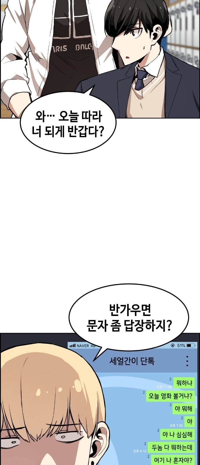 강남도깨비 4화 33