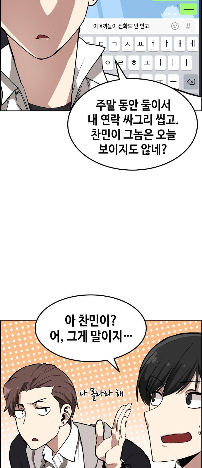 강남도깨비 4화 34
