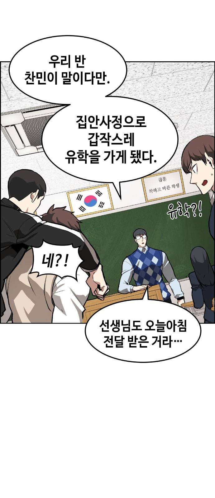 강남도깨비 4화 37