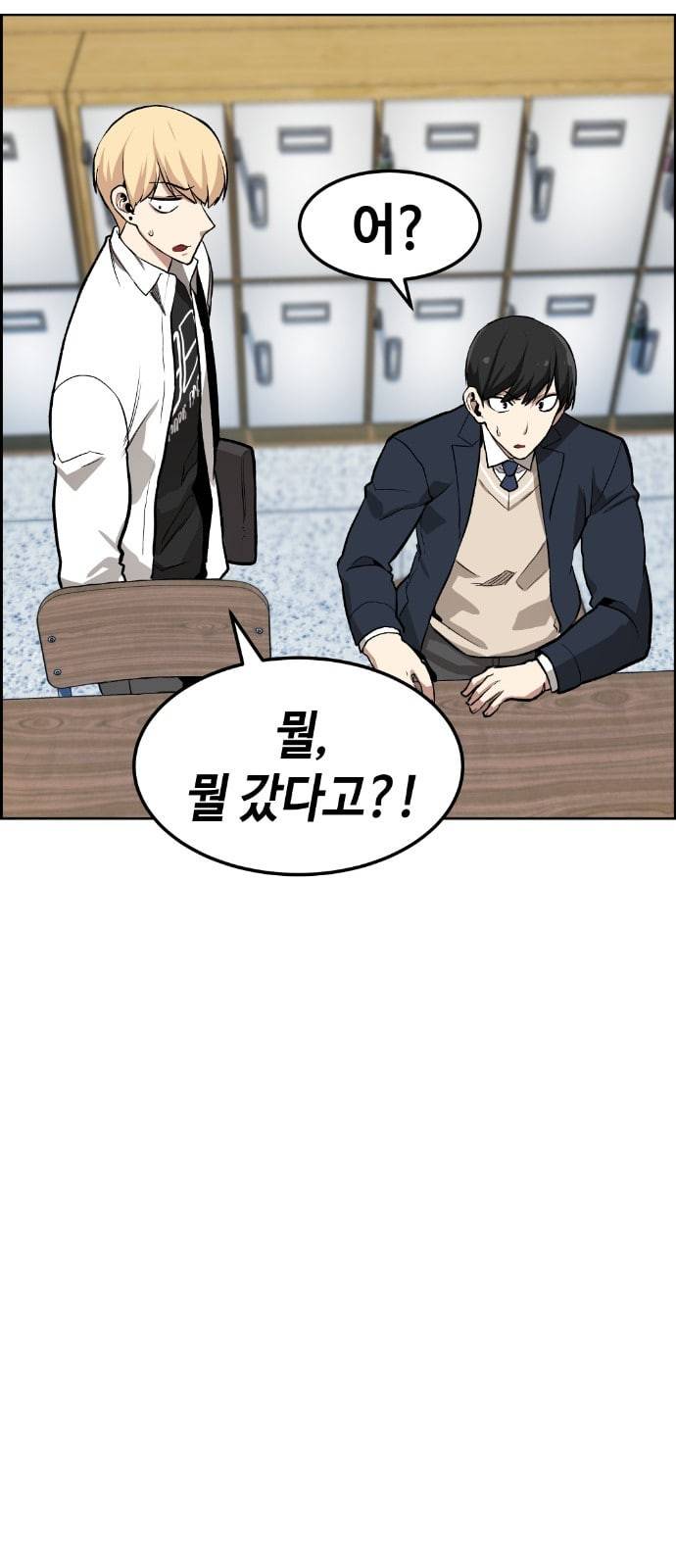 강남도깨비 4화 38