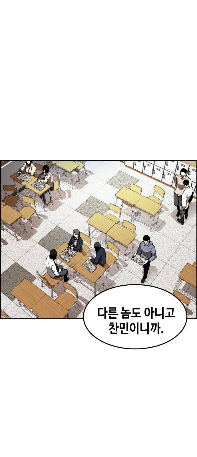 강남도깨비 4화 39