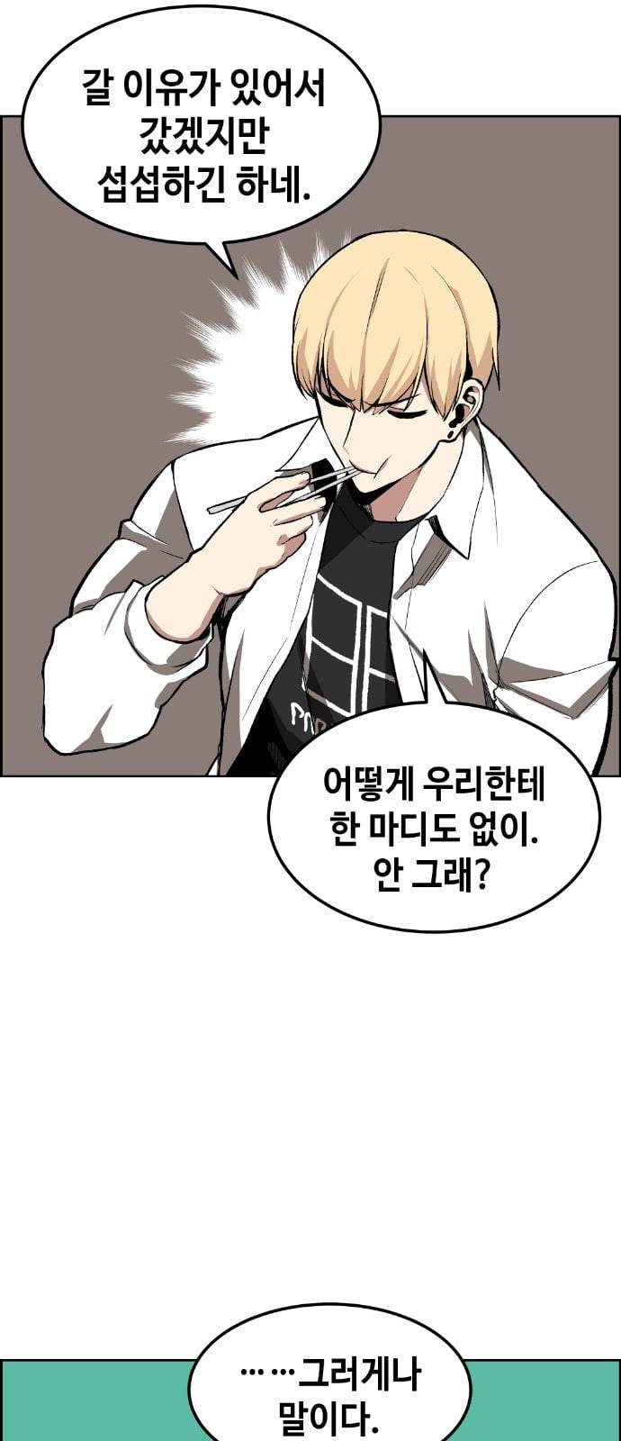 강남도깨비 4화 40