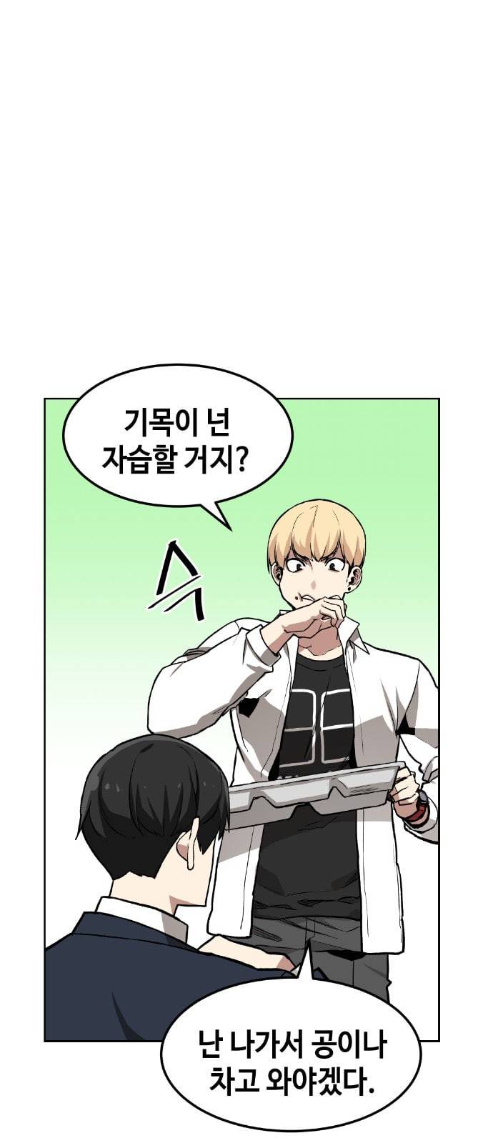 강남도깨비 4화 43