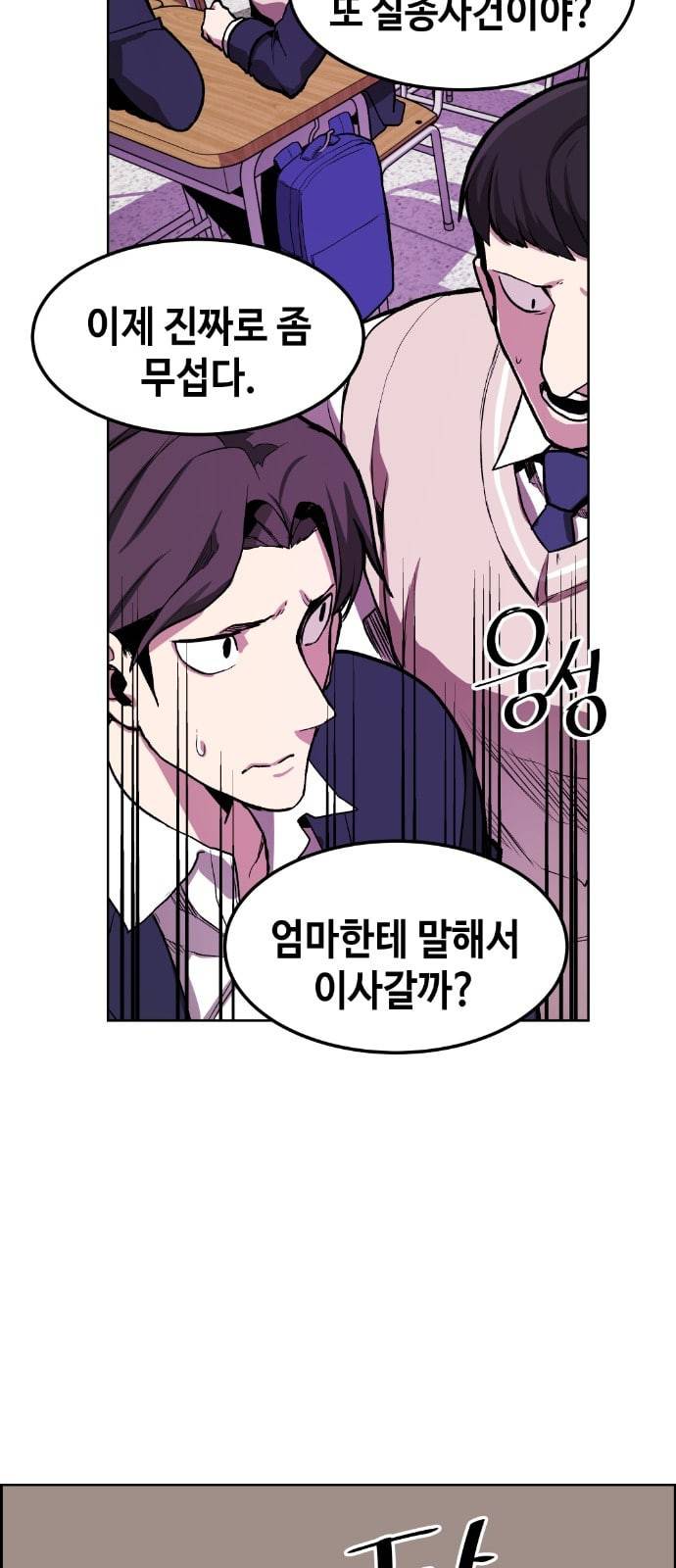 강남도깨비 4화 46