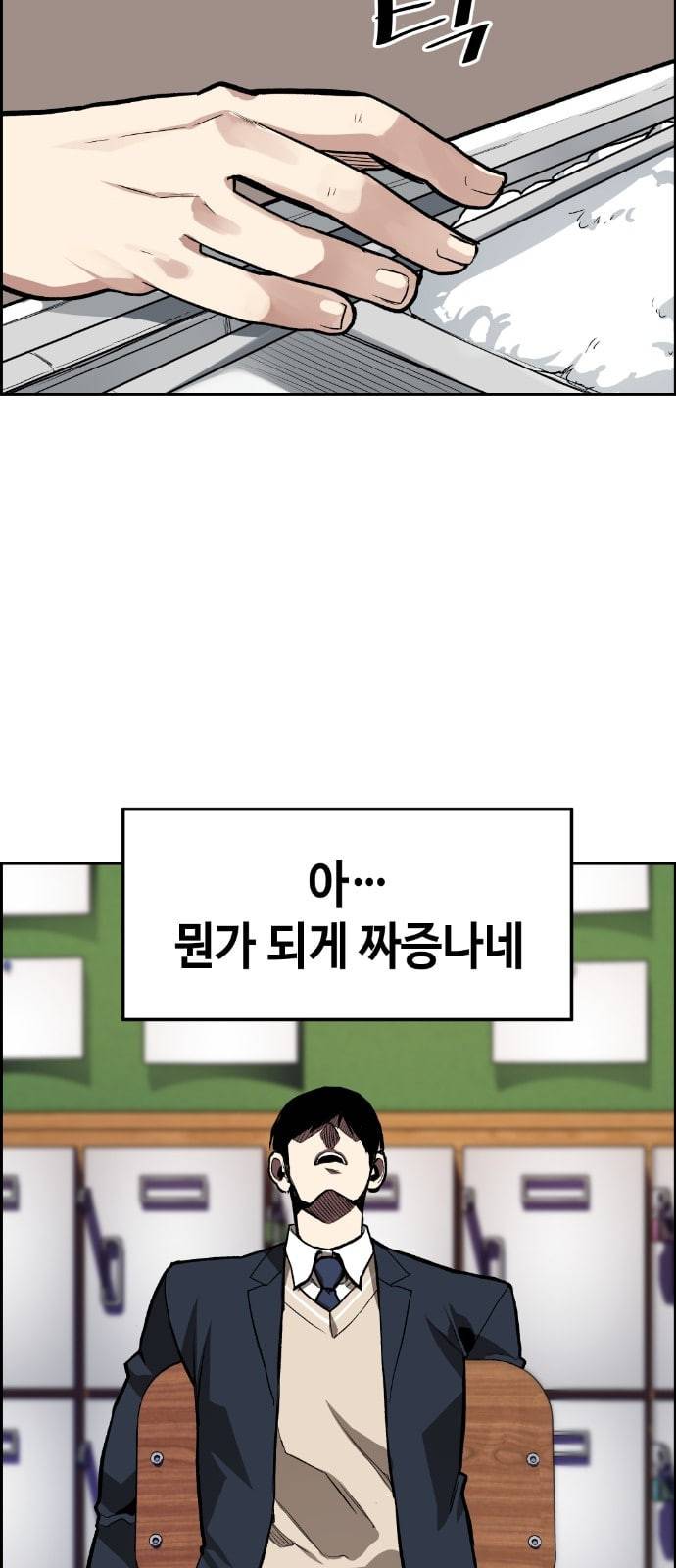 강남도깨비 4화 47