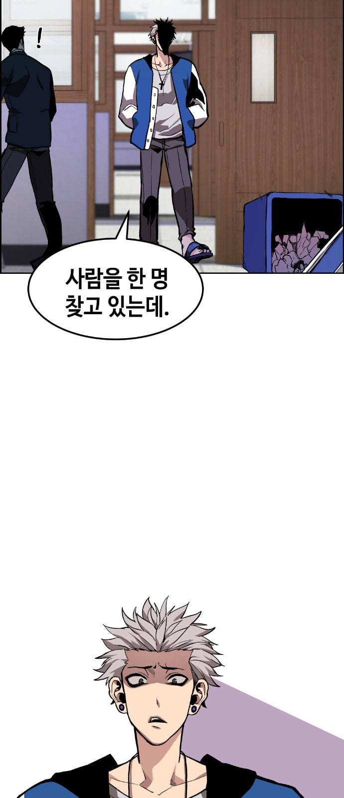 강남도깨비 4화 50
