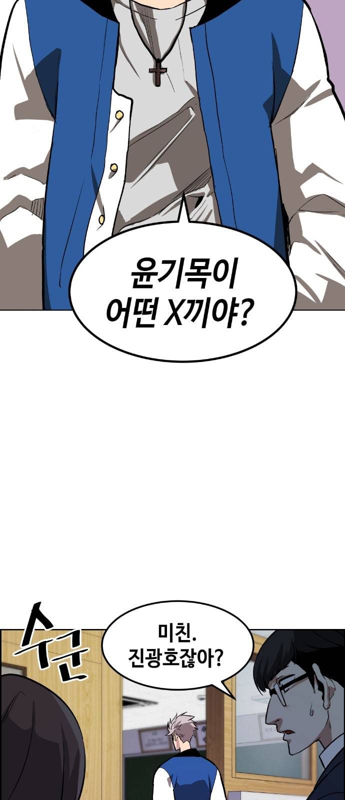 강남도깨비 4화 51