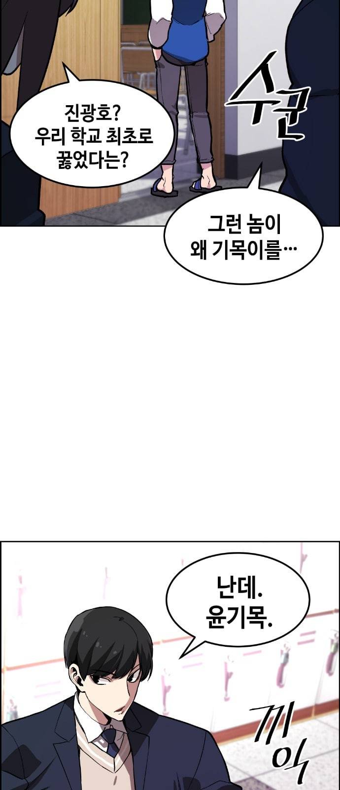 강남도깨비 4화 52