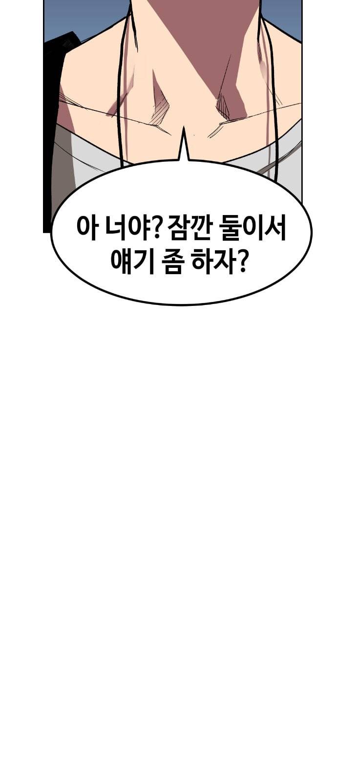 강남도깨비 4화 54