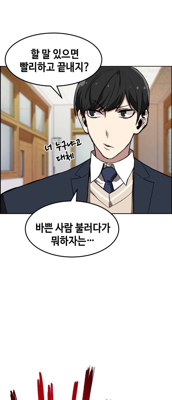 강남도깨비 4화 56