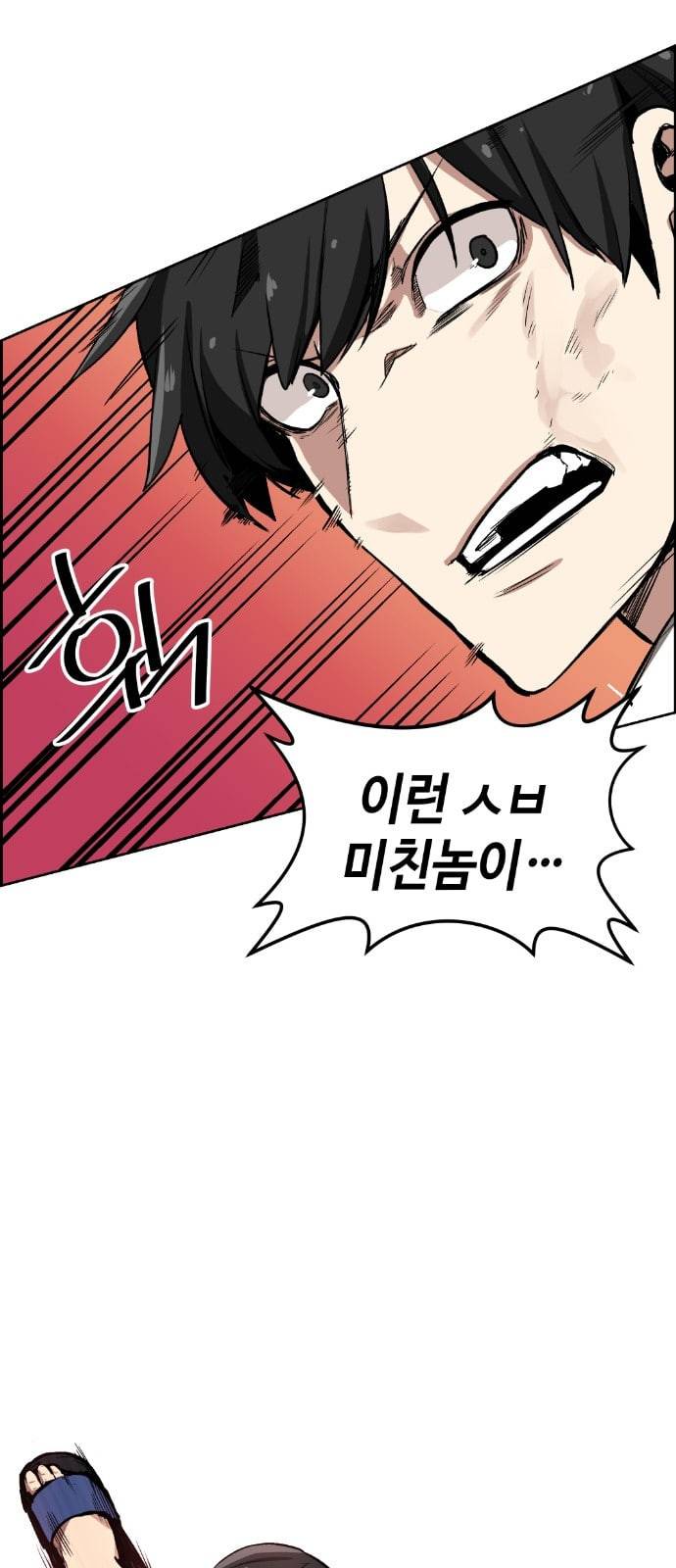 강남도깨비 4화 58