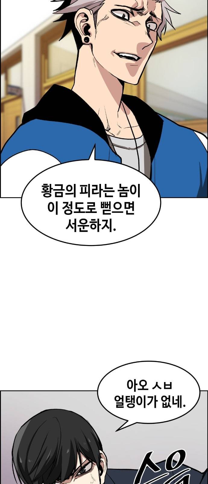 강남도깨비 4화 62